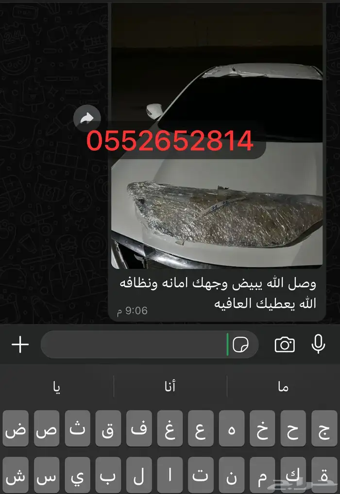 شبك سوناتا 4
