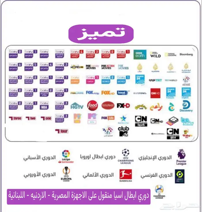 رسيفر اردني بي ان 5