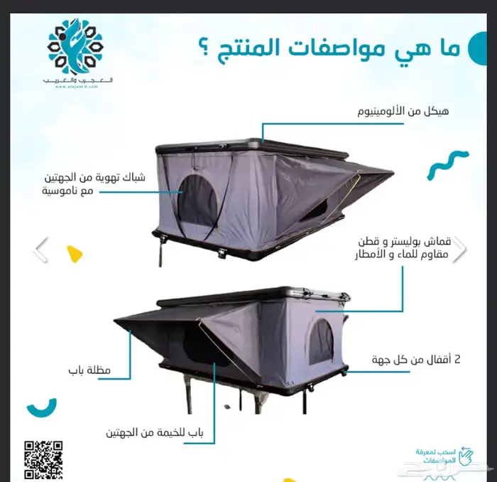 خيمة سقف سيارة فتحة كاملة 1