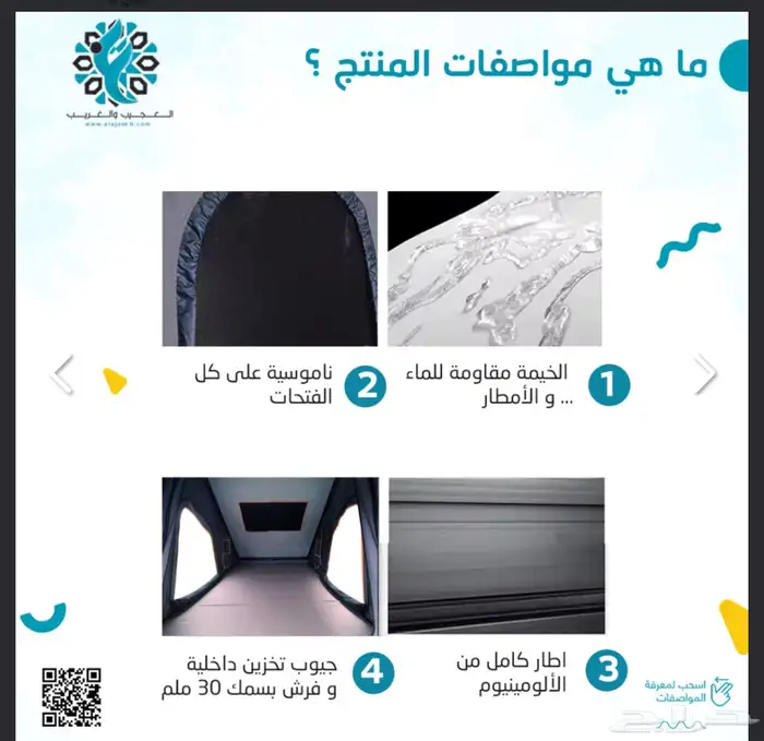 خيمه سقف تمساح 2