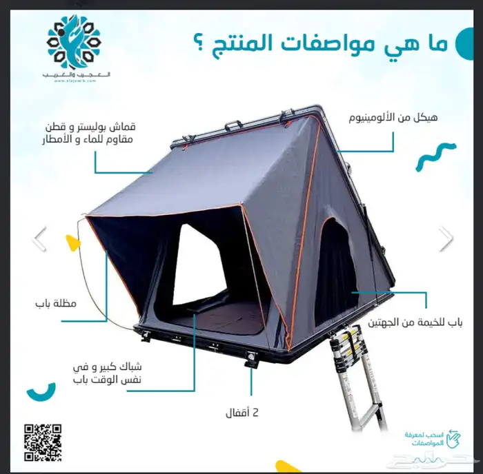 خيمه سقف تمساح 1