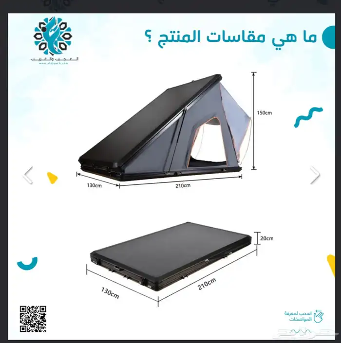 خيمه سقف تمساح 3
