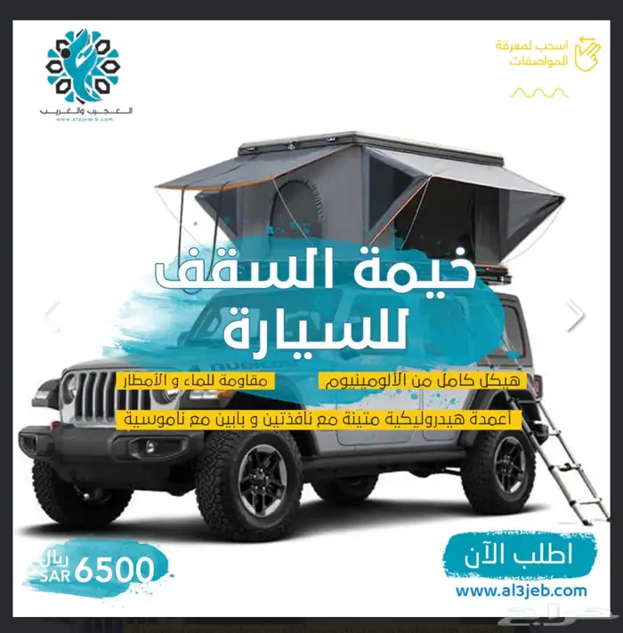 خيمة سقف سيارة فتحة كاملة 0