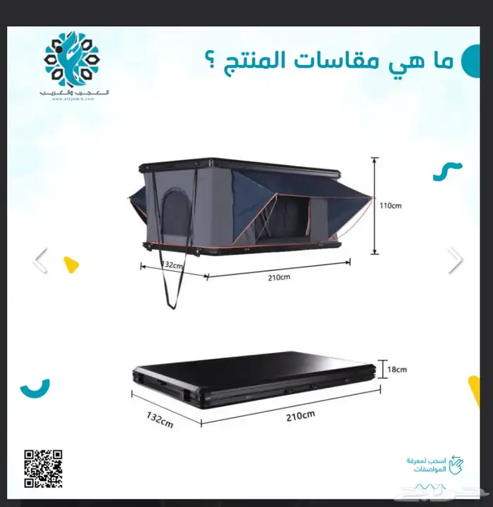 خيمة سقف سيارة فتحة كاملة 7