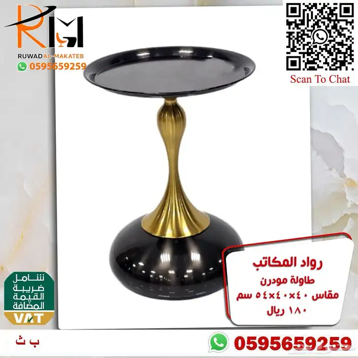 طاولات تقديم الضيافة استيل مع رخام اشكال مودرن حديثة 25