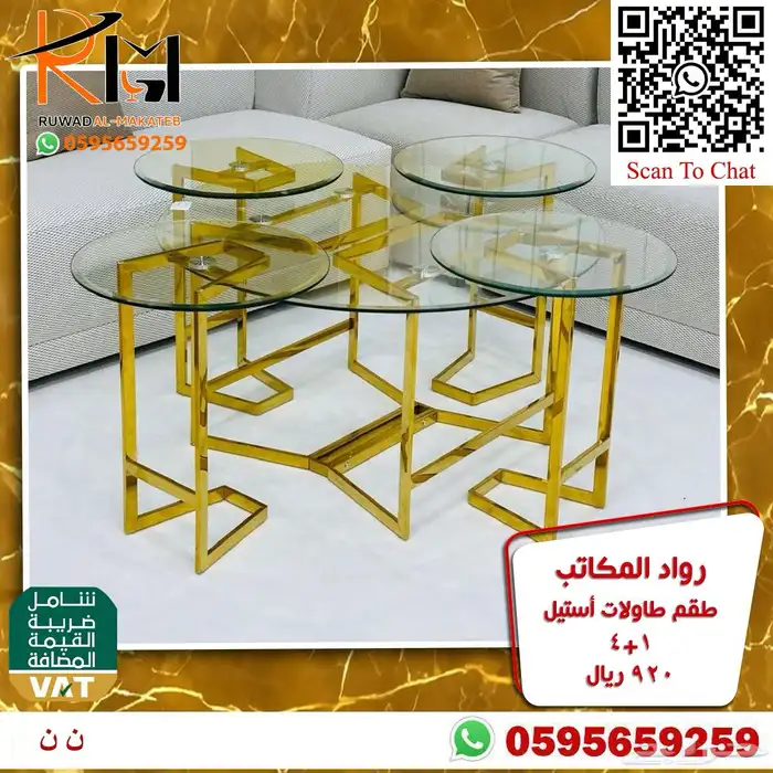 طاولات تقديم الضيافة استيل مع رخام اشكال مودرن حديثة 37