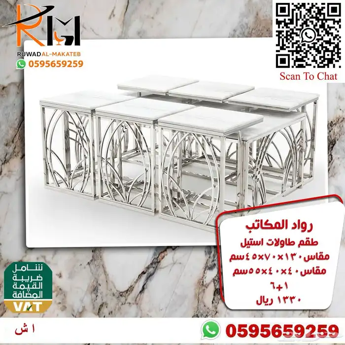 طاولات تقديم الضيافة استيل مع رخام اشكال مودرن حديثة 96