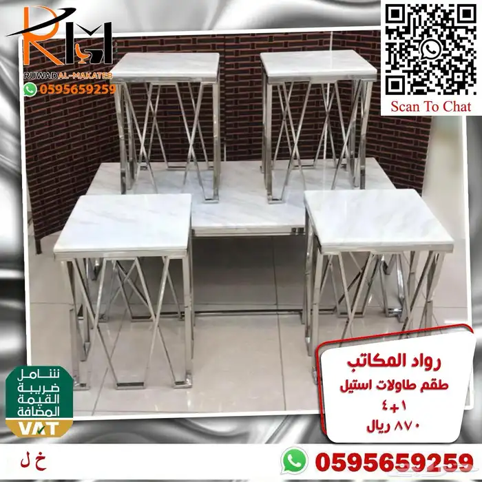 طاولات تقديم الضيافة استيل مع رخام اشكال مودرن حديثة 83