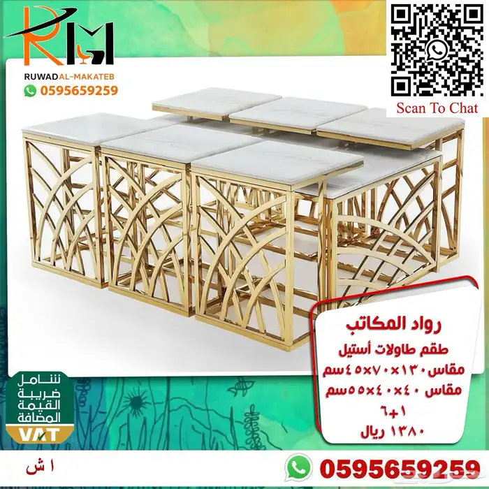 طاولات تقديم الضيافة استيل مع رخام اشكال مودرن حديثة 74