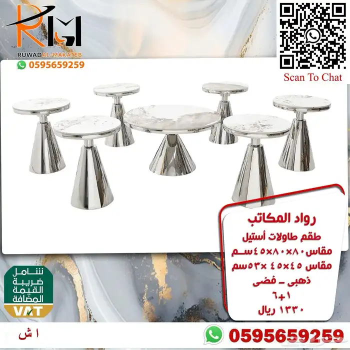 طاولات تقديم الضيافة استيل مع رخام اشكال مودرن حديثة 10