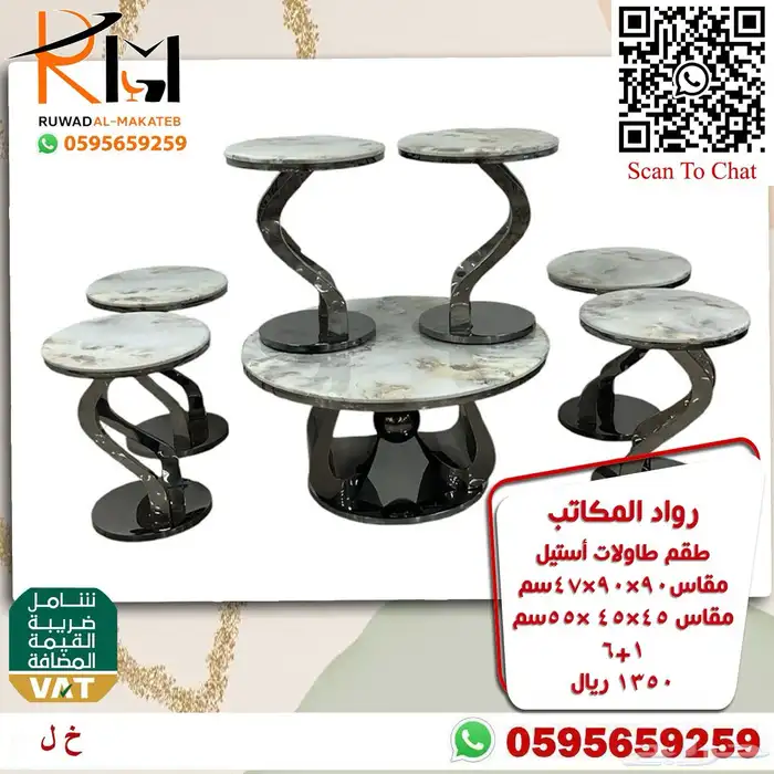 طاولات تقديم الضيافة استيل مع رخام اشكال مودرن حديثة 3
