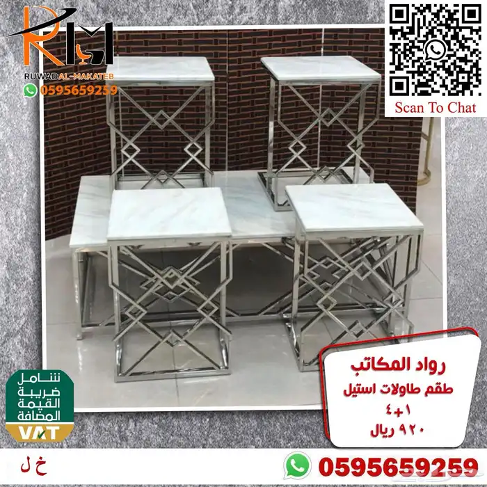 طاولات تقديم الضيافة استيل مع رخام اشكال مودرن حديثة 86