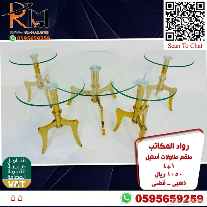 طاولات تقديم الضيافة استيل مع رخام اشكال مودرن حديثة 45