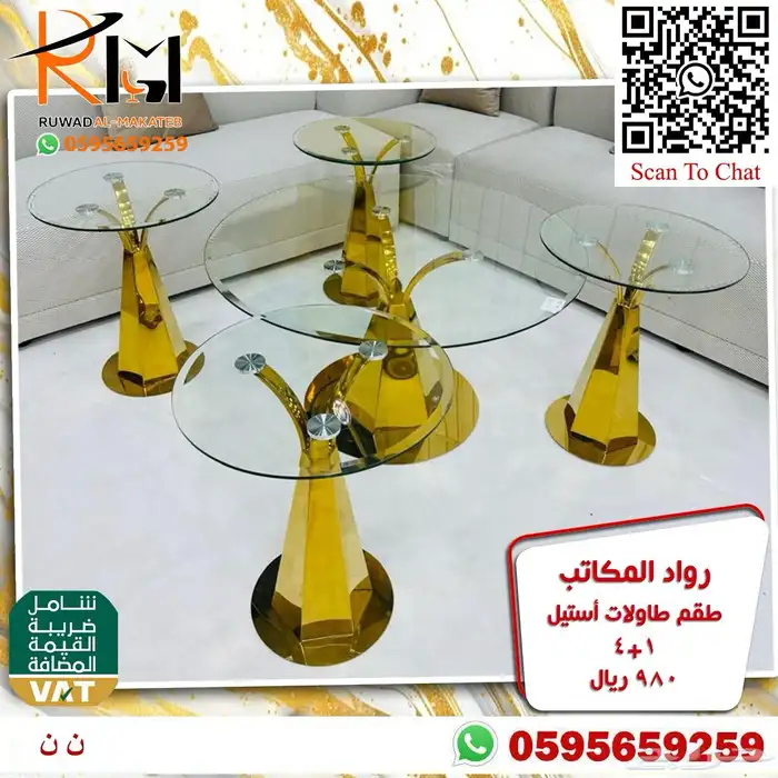 طاولات تقديم الضيافة استيل مع رخام اشكال مودرن حديثة 34