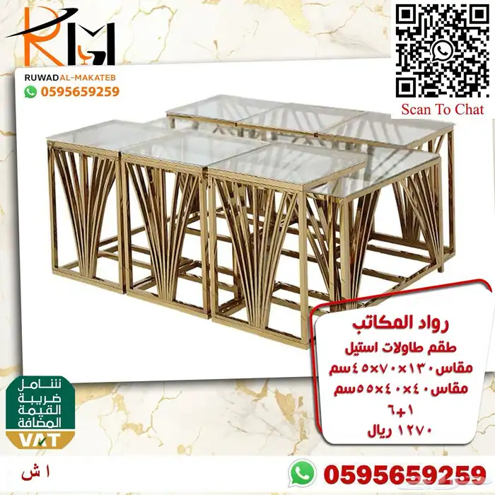 طاولات تقديم الضيافة استيل مع رخام اشكال مودرن حديثة 88