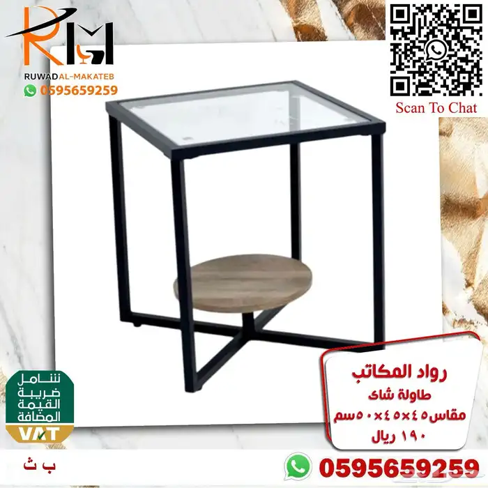 طاولة شاي مكتبية مودرن تصاميم عصرية لجمال شركتك 20