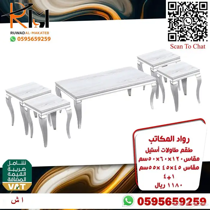 طاولات تقديم الضيافة استيل مع رخام اشكال مودرن حديثة 32