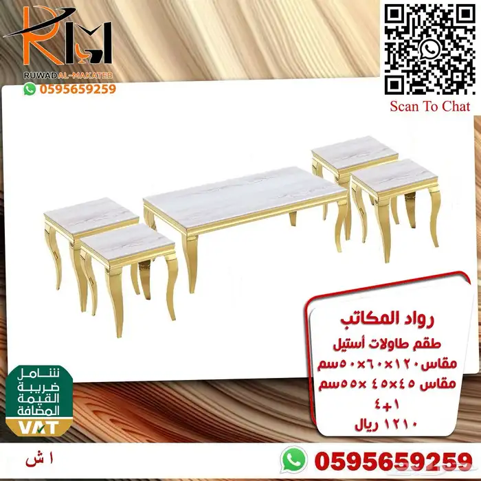 طاولات تقديم الضيافة استيل مع رخام اشكال مودرن حديثة 33