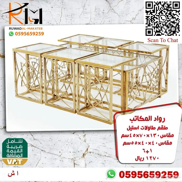 طاولات تقديم الضيافة استيل مع رخام اشكال مودرن حديثة 89