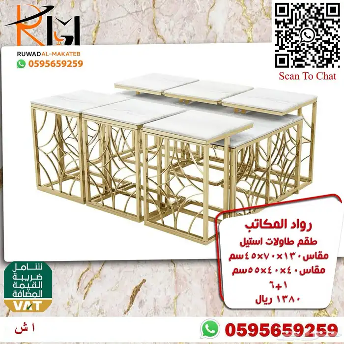 طاولات تقديم الضيافة استيل مع رخام اشكال مودرن حديثة 93