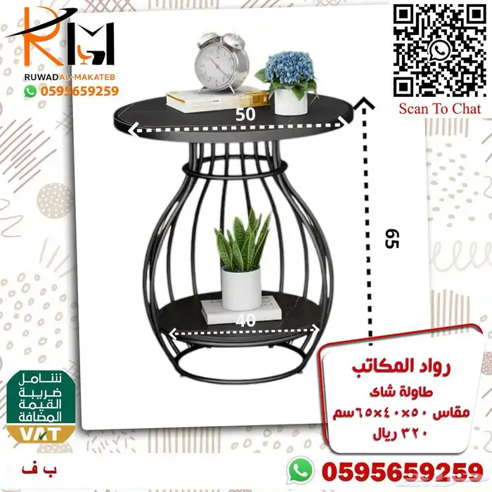 طاولة شاي مكتبية مودرن تصاميم عصرية لجمال شركتك 13