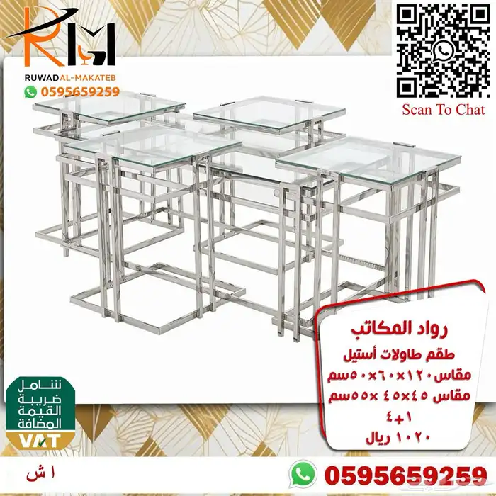 طاولات تقديم الضيافة استيل مع رخام اشكال مودرن حديثة 15