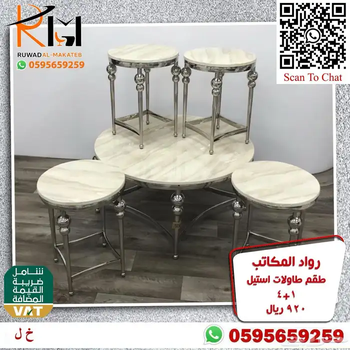 طاولات تقديم الضيافة استيل مع رخام اشكال مودرن حديثة 87