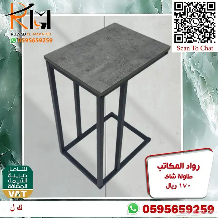 طاولة شاي مكتبية مودرن تصاميم عصرية لجمال شركتك 30