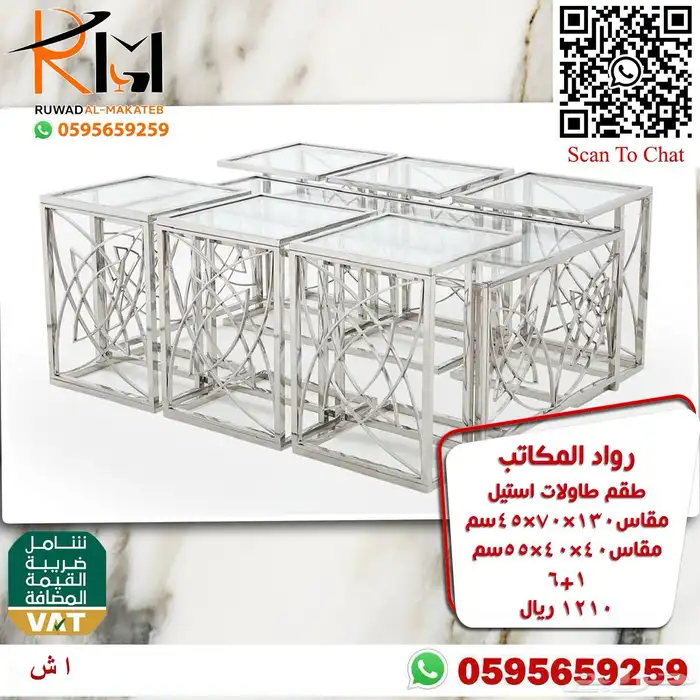 طاولات تقديم الضيافة استيل مع رخام اشكال مودرن حديثة 90