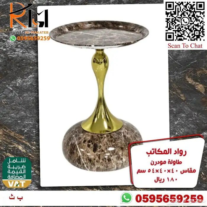طاولات تقديم الضيافة استيل مع رخام اشكال مودرن حديثة 24