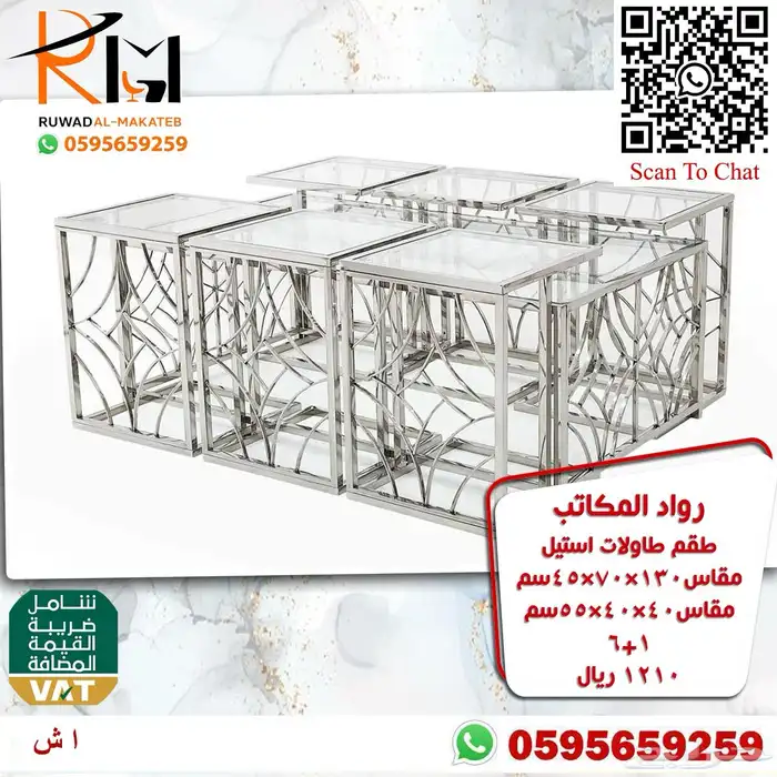 طاولات تقديم الضيافة استيل مع رخام اشكال مودرن حديثة 92