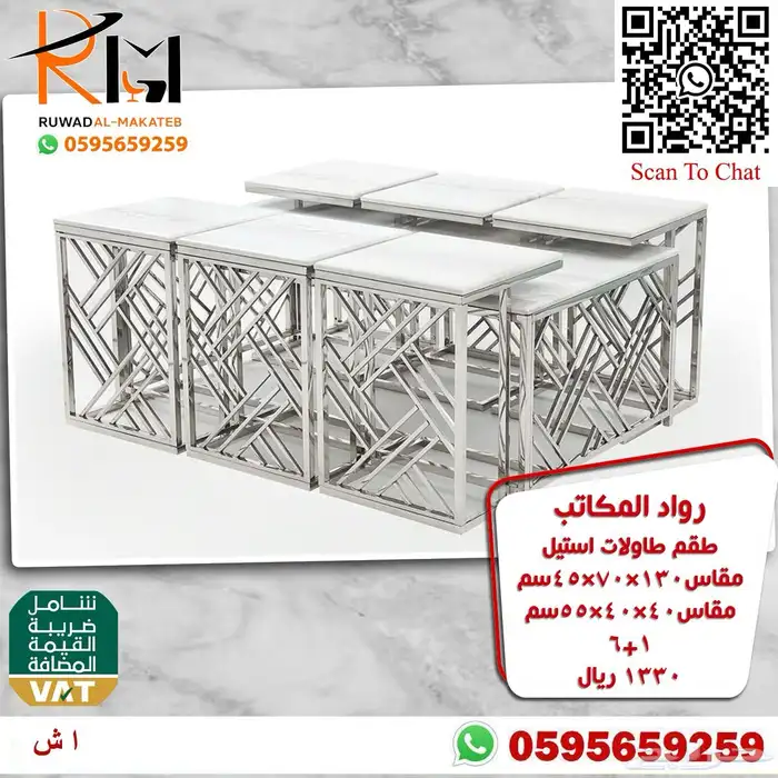 طاولات تقديم الضيافة استيل مع رخام اشكال مودرن حديثة 94