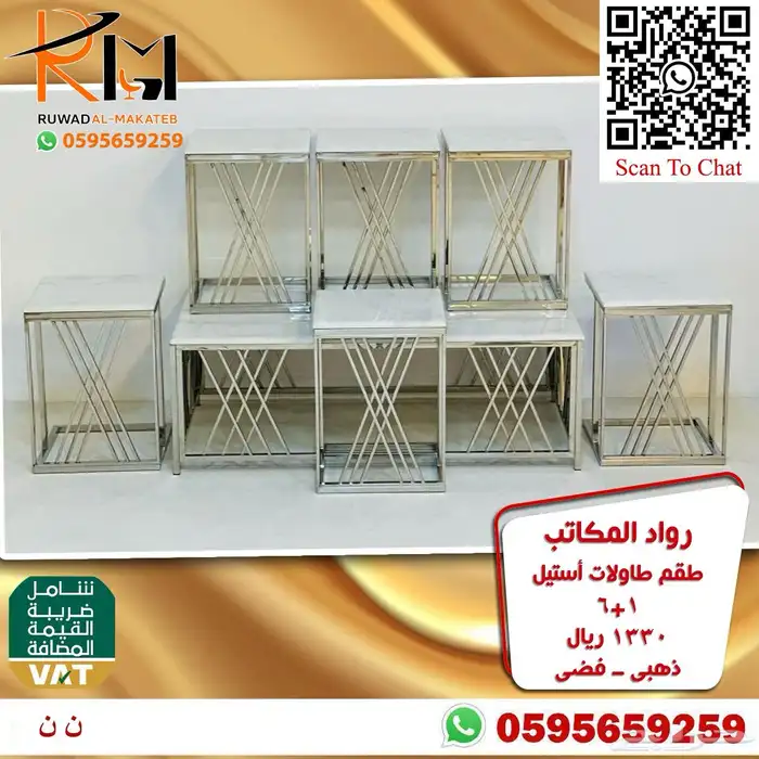 طاولات تقديم الضيافة استيل مع رخام اشكال مودرن حديثة 58