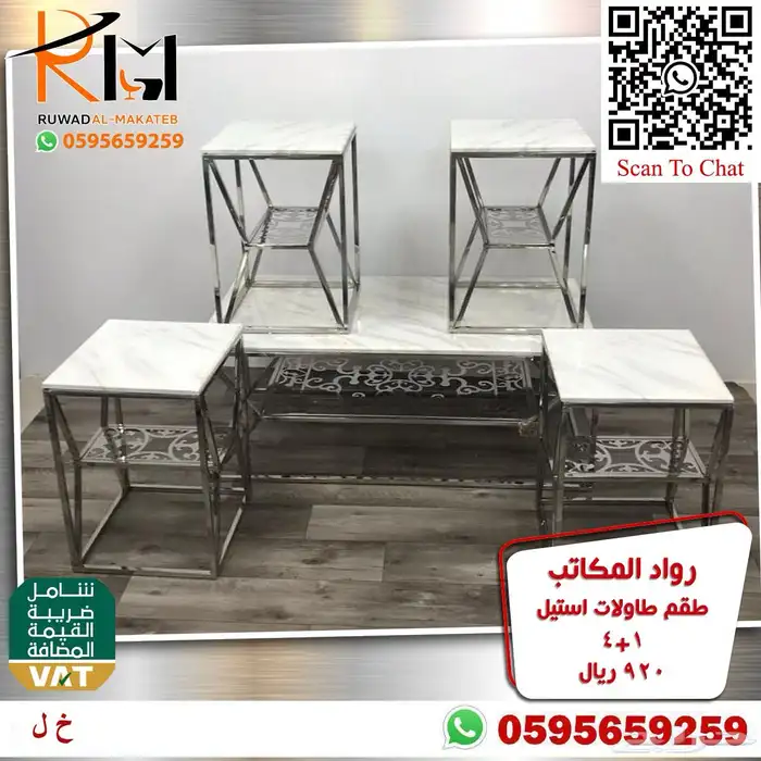 طاولات تقديم الضيافة استيل مع رخام اشكال مودرن حديثة 82
