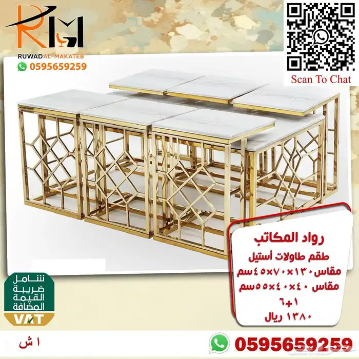 طاولات تقديم الضيافة استيل مع رخام اشكال مودرن حديثة 70
