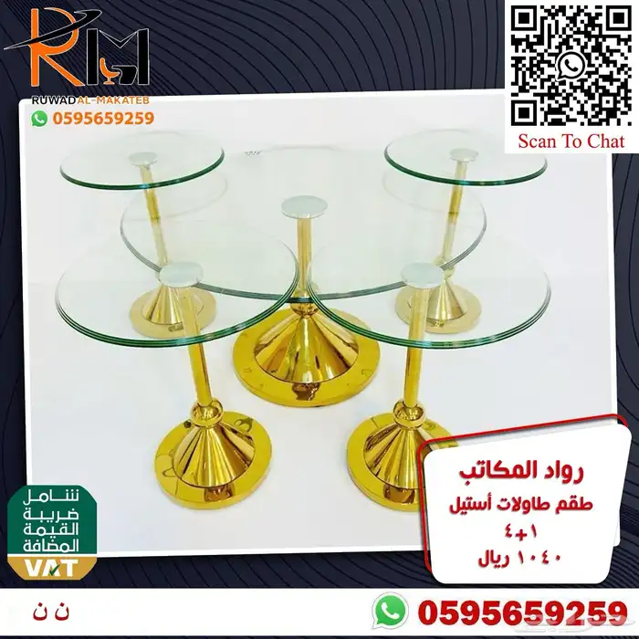 طاولات تقديم الضيافة استيل مع رخام اشكال مودرن حديثة 46