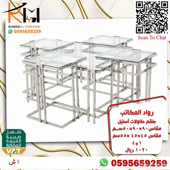 طاولات تقديم الضيافة استيل مع رخام اشكال مودرن حديثة 12