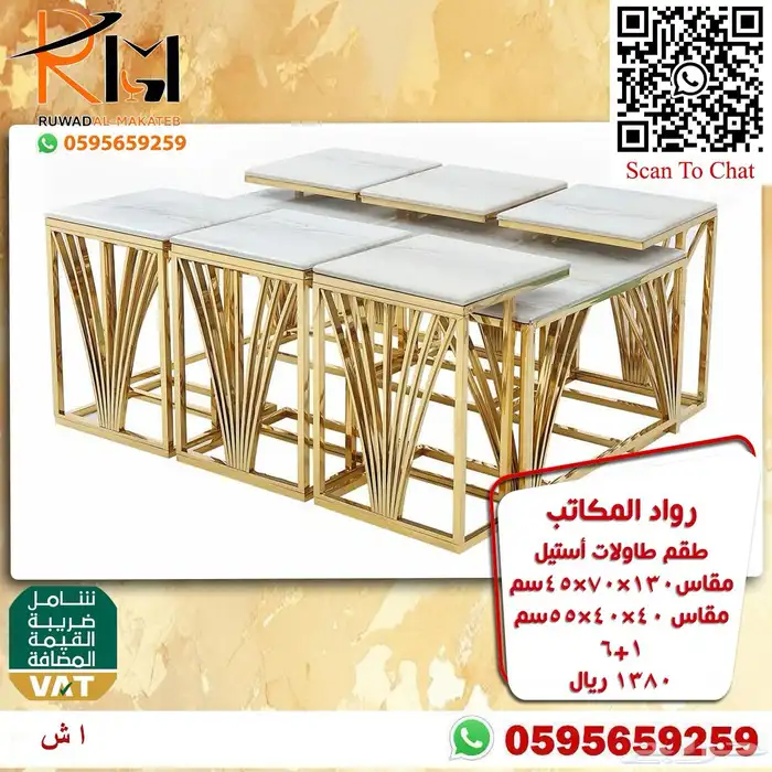 طاولات تقديم الضيافة استيل مع رخام اشكال مودرن حديثة 71