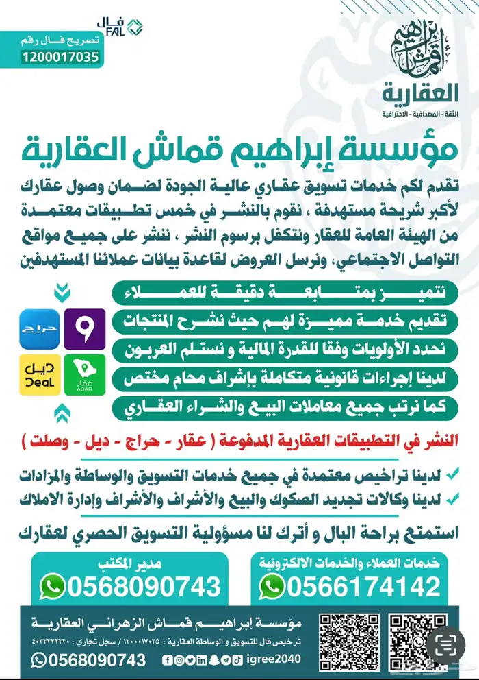 أرض تجاري رائعة على شارع 30 في حي الوسام ثلاثة 4