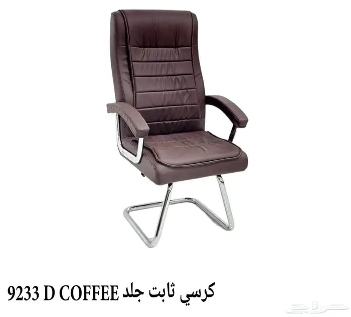 كراسي مكتبيه 1