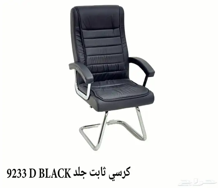كراسي مكتبيه 8