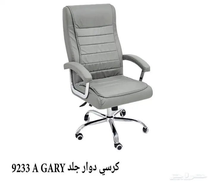 كراسي مكتبيه 5