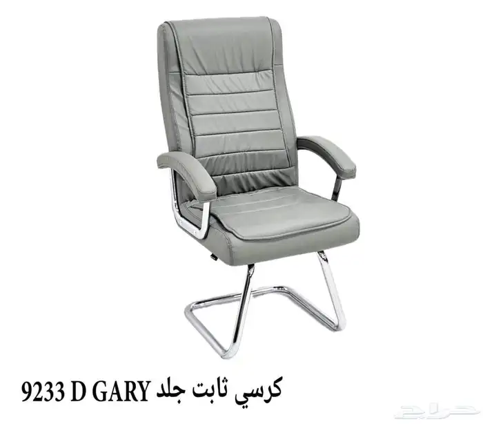 كراسي مكتبيه 4