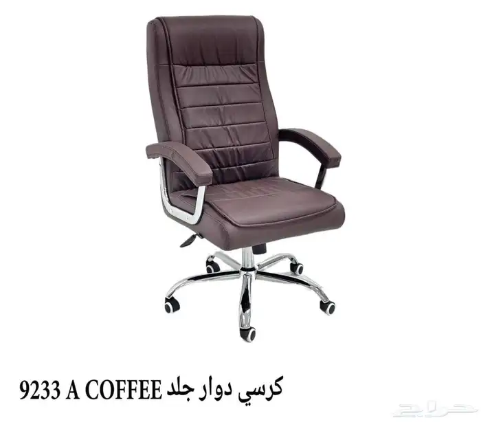 كراسي مكتبيه 2