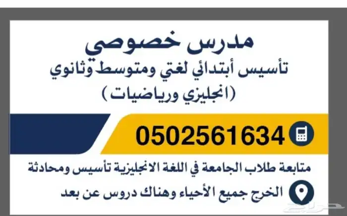 مدرس خصوصي 0