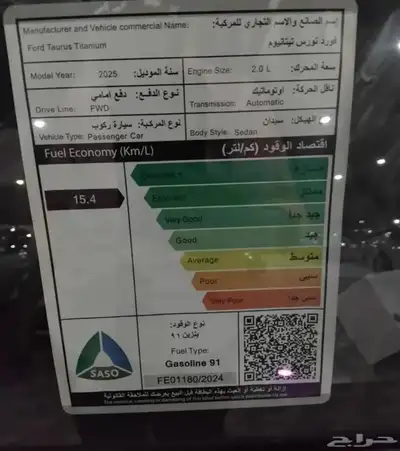 فورد تورس تيتانيوم فل كامل الجديده 2025 20