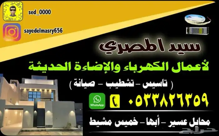 م كهرباء عامه 0