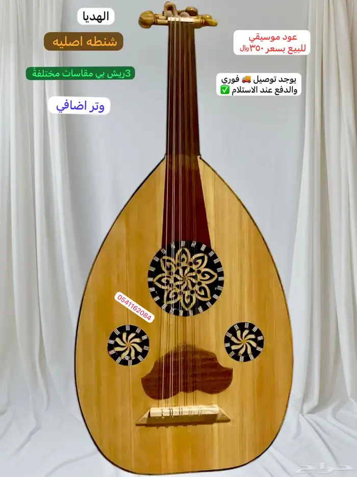 عود موسيقي عود للبيع عود تعليمي اله عود موسيقيه عود شعبي 0