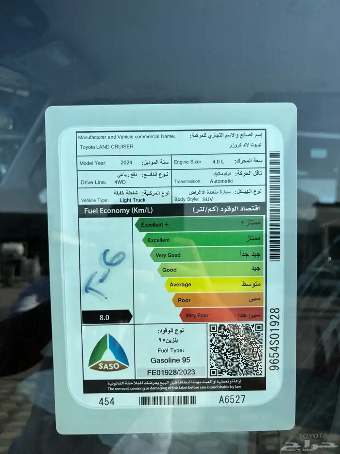 جيب ربع مصندق 2024 اتوماتيك 9
