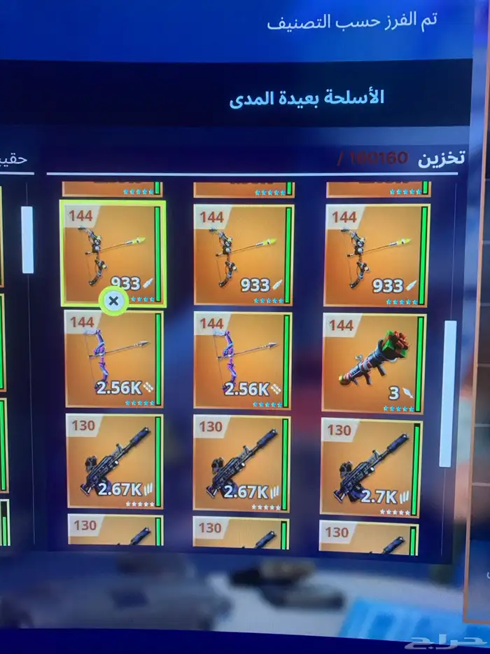 اغراض في طور الزومبي فورت خصم 50 5